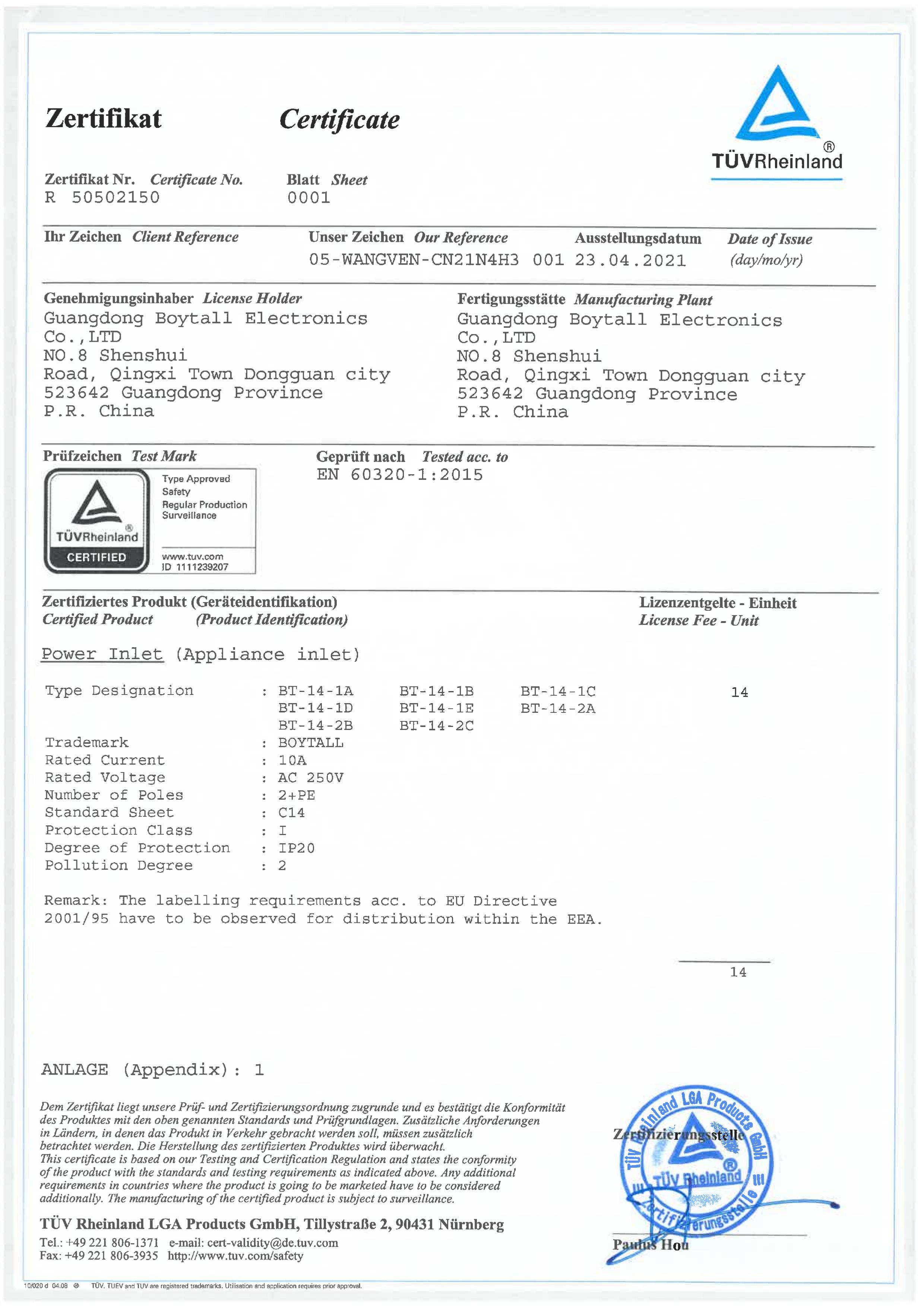 BT-14 係列 TUV 證書