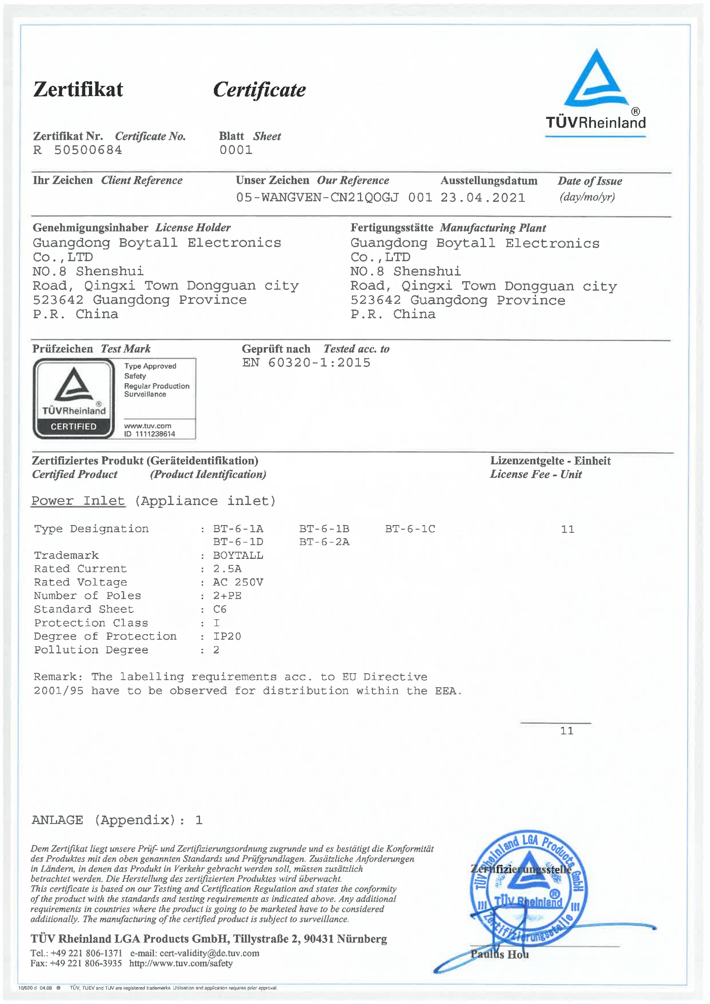 BT-6 係列TUV 證書