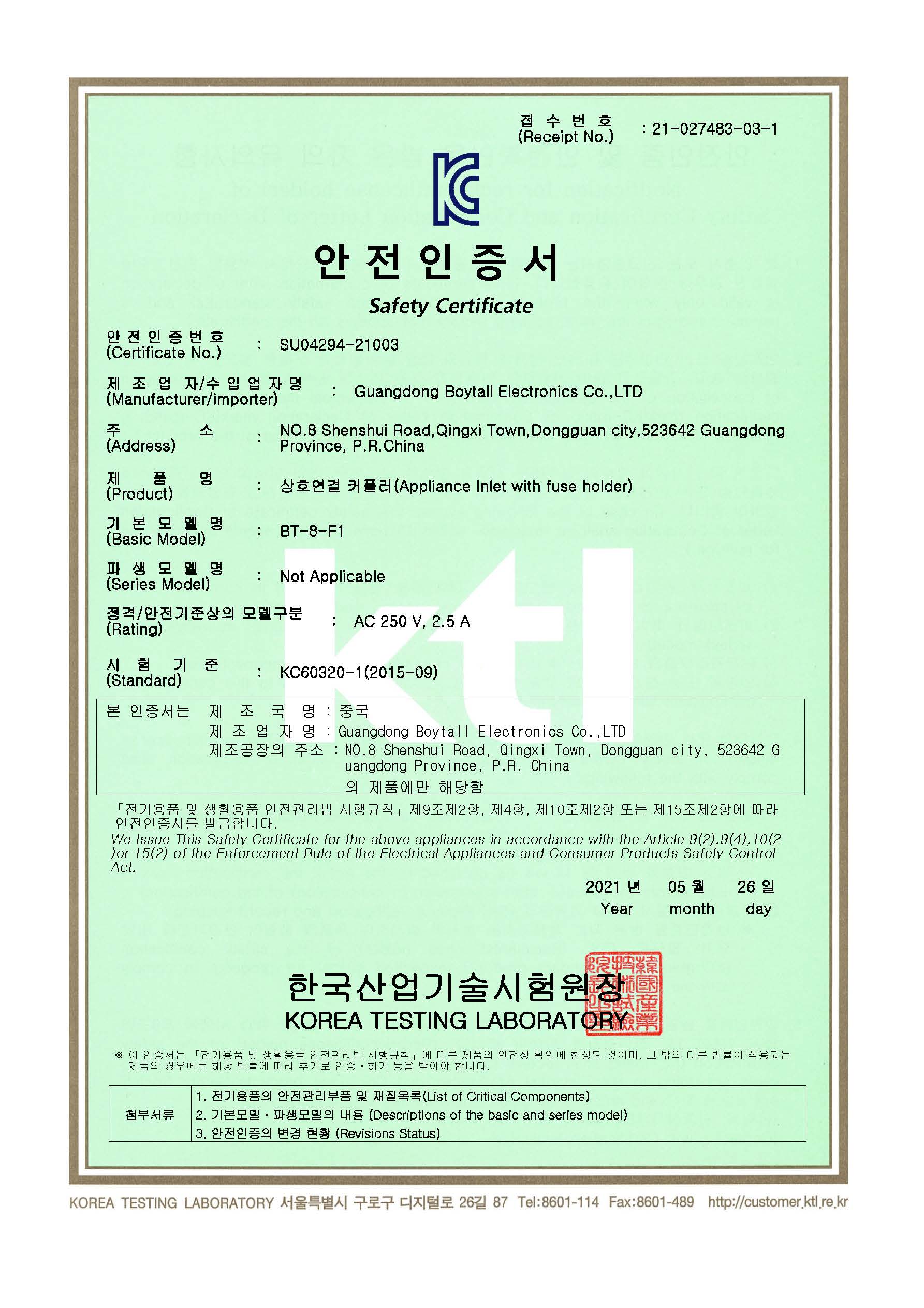 BT-8-F係列（liè） KC證書