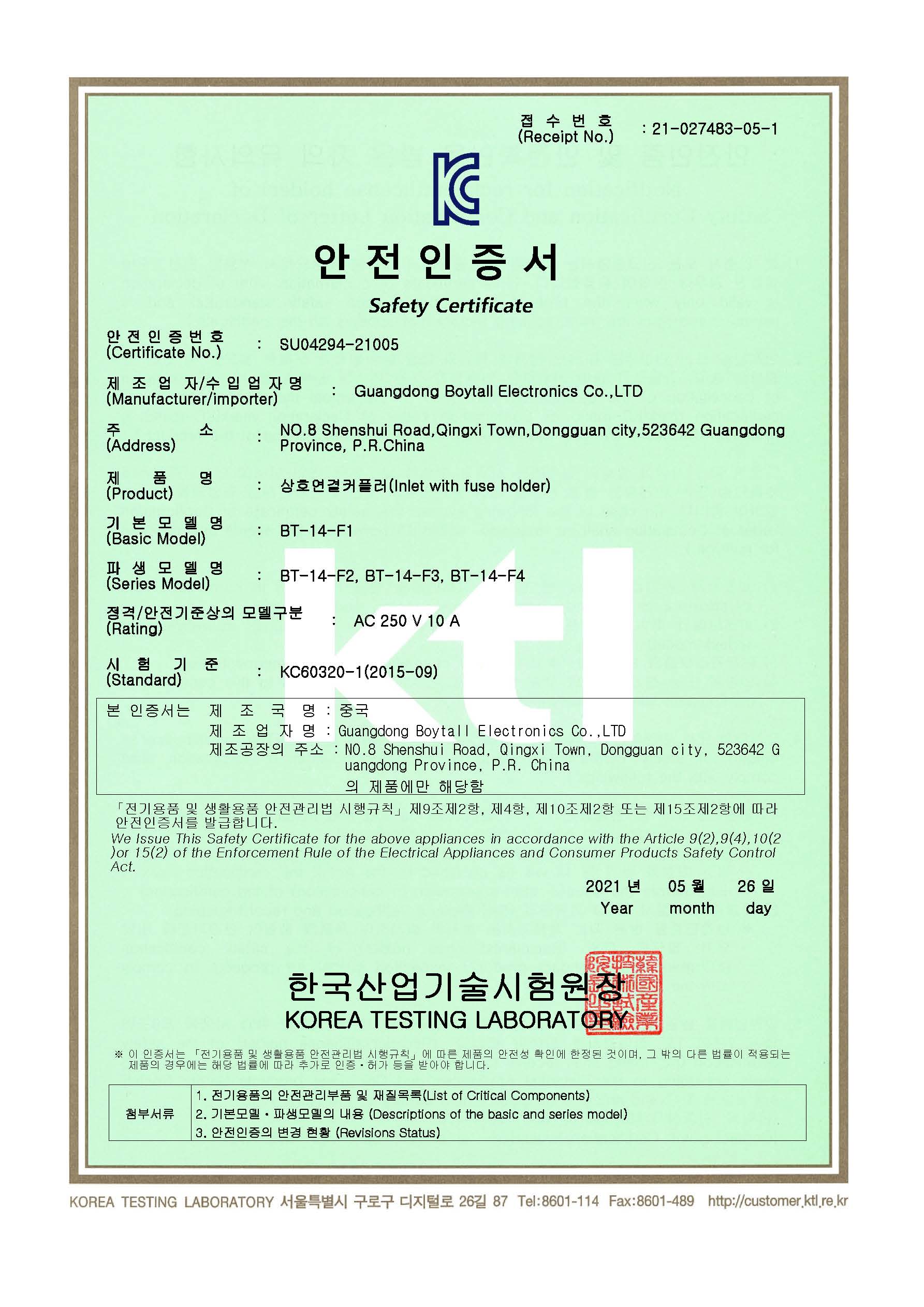 BT-14-F係列 KC 證書